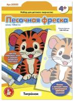 Фреска-картина из песка Десятое королевство "Тигренок"