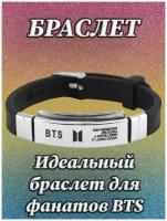 Браслет на руку BTS BTS