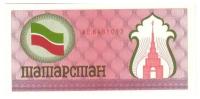 Татарстан 100 рублей 1991-92 г UNC красн