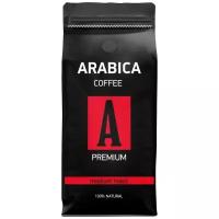 Кофе в зернах АРАБИКА КОФЕ свежеобжаренный, 1 кг (арабика Бразилия Бурбон 100%)