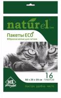 Пакеты для лотков BiO "NATUReL" 16 шт