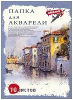 Папка для акварели "Венеция", А3, 10 листов