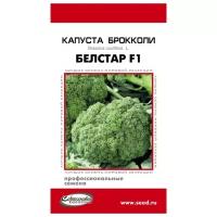 "Капуста брокколи Белстар F1, 11 семян"