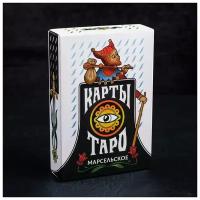 Подарки Карты Таро "Марсельское Таро" (78 карт)