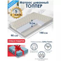 Матрас для кровати SONATA 90 x 190 х 9, односпальный, беспружинный, топпер диванный 90 на 190 ортопедический 90 х 190