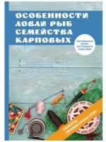 Особенности ловли рыб семейства карповых