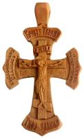 Нательный крестик «Солнце Правды» с распятием и молитвой Кресту, цвет светлый