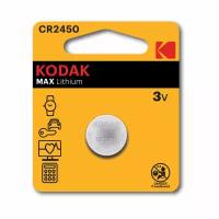 Батарейка литиевая Kodak MAX Lithium CR2450 3В 1шт