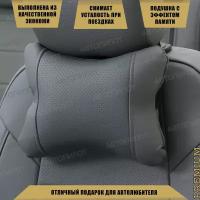 Подушка под шею с эффектом памяти для Chevrolet Aveo хэтчбек (2003-2008) / Шевроле Авео, Экокожа, Серый