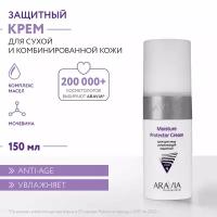 ARAVIA Professional, Крем увлажняющий защитный Moisture Protecor Cream, 150 мл