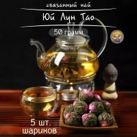 Чай зеленый связанный Юй Лун Тао (Нефритовый Персик Дракона) с цветком клевера, 50 гр