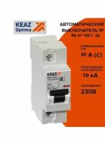 Автоматический выключатель 1P 80 А С 10кА ВА47-100 КЭАЗ