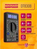 Мультиметр DT-830B черный