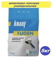 Шпатлевка гипсовая fugen 5кг