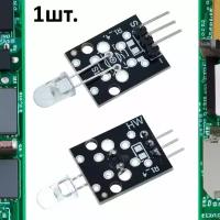 Модуль инфракрасного излучения KY-005 (HW-489) для Arduino 1шт