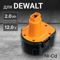 Аккумулятор для DeWalt 12V, 2.0Ah, DE9074, DWCB12, A9252, DE9071, DE9501