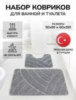 Коврики MyCrystal для ванной комнаты (60 х 100 см) и туалета (50 х 60 см), комплект - 2 шт., коврик большой противоскользящий, набор ковриков в ванную