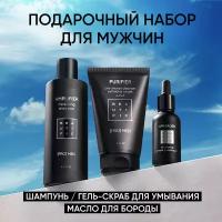 BEAUTIFIC Подарочный набор для мужчин REBEL KIT: шампунь, гель-скраб для умывания и масло для бороды