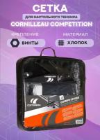 Сетка с креплением Cornilleau Competition