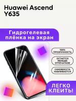 Гидрогелевая полиуретановая пленка на Huawei Ascend Y635