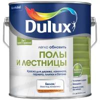 Краска водно-дисперсионная Dulux Легко обновить. Полы и лестницы полуглянцевая белый 2 л