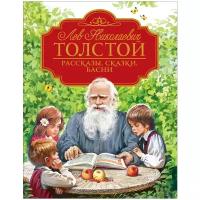 Толстой Л. Н. Рассказы, сказки, басни