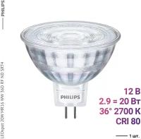 Philips LEDspot 20W MR16 WW 36D RF ND SRT4 (1 шт.)