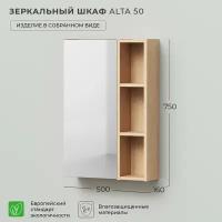 Зеркало шкаф в ванную Ika Alta 50 500х160х750 Дуб Каменный