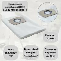 Мешки пылесборники ROCKSTAR Professional R3 (5шт) для пылесоса Bosch GAS 35L, GAS 12-25PL, Makita VC2512L, VC3011L, VC3012L, Зубр Мастер ПУ-30-1400, Metabo ASA25LPC, ASA30LPC, Stihl SE122E, BORT BSS-1230, HITACHI WDE 3600, METABO ASA 25 L и др