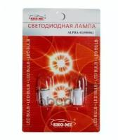 Лампа Светодиодная 12V T10 W 5000K Sho-Me 2 Шт. Картон Alpha-02 Sho-Me арт. ALPHA-02