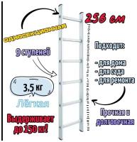 Лестница приставная односекционная 1х9, Эскальдо, max 256 см