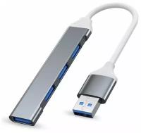 USB разветвитель, hub 3.0/USB- 4 порта USB с высокой скоростью передачи данных. Разъем кабеля: USB