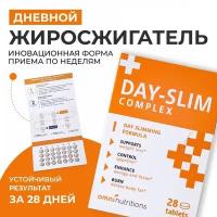 Таблетки для похудения и снижения аппетита Day Slim Complex жиросжигатель