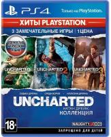 Uncharted: The Nathan Drake Collection (Натан Дрейк Коллекция) PS4