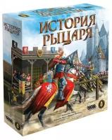 Настольная игра История рыцаря