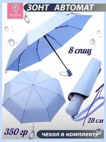 Зонт автомат облегчённый яркий кислотный - (121-7)