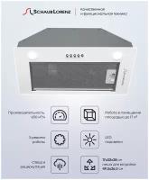 Вытяжка полновстраиваемая 50 см Schaub Lorenz SLD EW5004