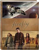 Валентинелли М. Firefly. Полная иллюстрированная энциклопедия