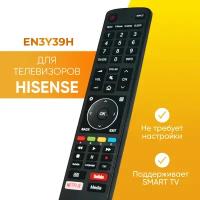Пульт дистанционного управления ду для телевизора Hisense EN3Y39H Хисенсе Хайсенс smart tv