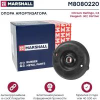 Опора Амортизатора Citroen Berlingo 08-, C4 04-; Peugeot 307 00-, Partner 08- Переднего Marshall MARSHALL арт. M8080220