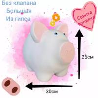 Копилка для денег. Свинка большая розовая