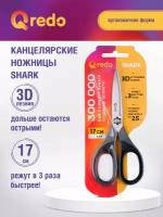 Ножницы 17 см QREDO SHARK 3D лезвие, серый/черный, пластиковые, прорезиненные