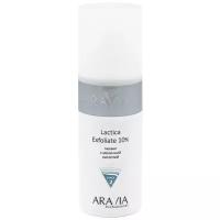 ARAVIA Professional - Пилинг с молочной кислотой Lactica Exfoliate, 150 мл