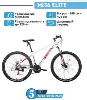 Велосипед горный TRINX Elite M136, колеса 27,5", рост 160–175, 21скорость