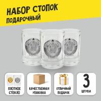 Набор стопок Герб СССР, серебряные значки 3 шт