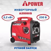 Инверторный бензиновый генератор A-iPower A2300IS, 1.8 кВт (20302)