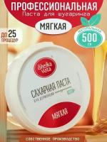 Shelka Vista Паста для шугаринга мягкая сахарная