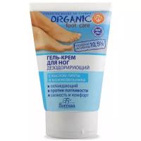 Floresan гель-крем Organic FOOT CARE для ног дезодорирующий, 100мл