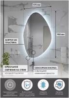 Зеркало парящее для ванной без рамы дизайнерское 90х57 см c холодной подсветкой LED и сенсор с диммером