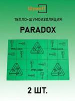 Тепло-звукоизоляция Paradox (2 листа)